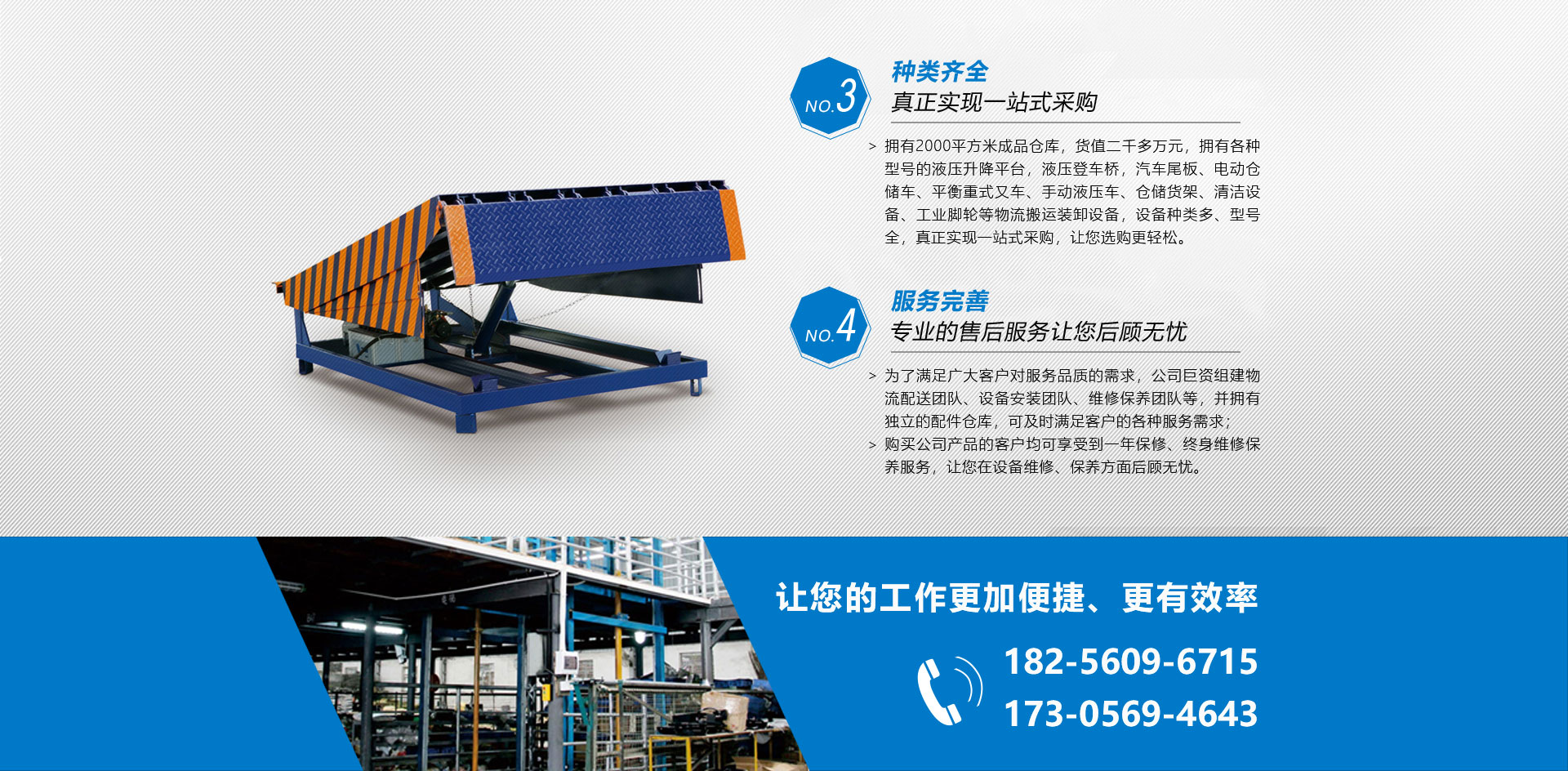 移动式升降平台的一些产品优势