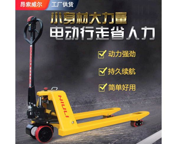 电动行走搬运车