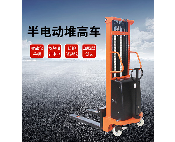 半电动堆高车