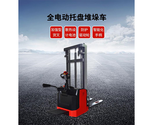 全电动托盘堆垛车