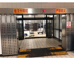 四折门